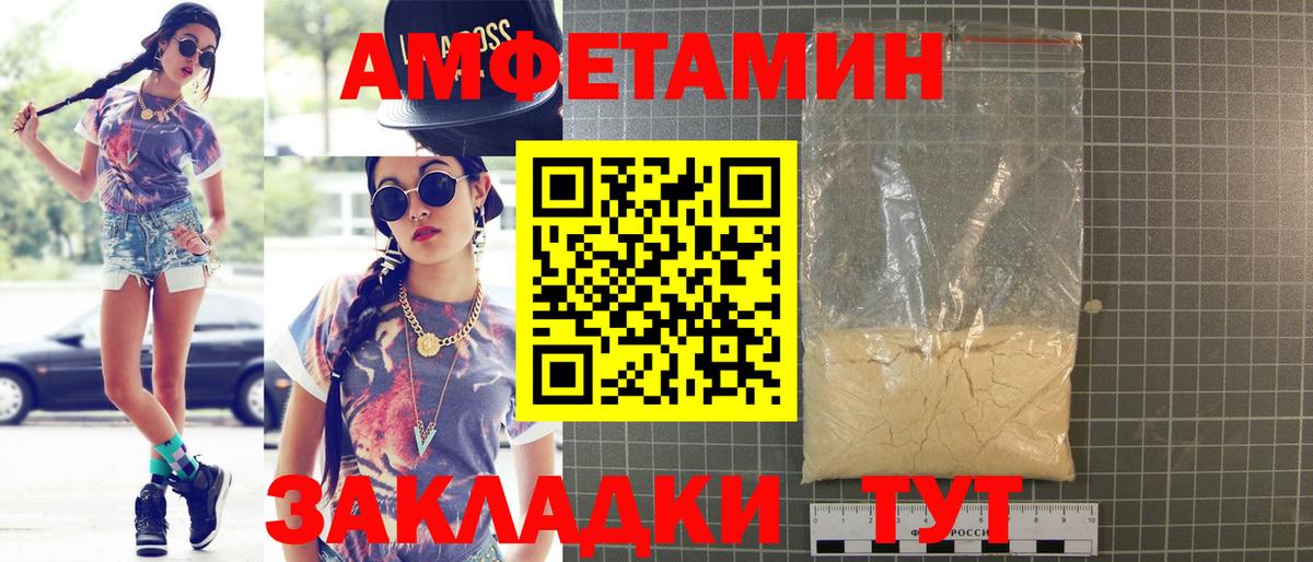 АМФ  АМФЕТАМИН  АМФ 97%  Воткинск 