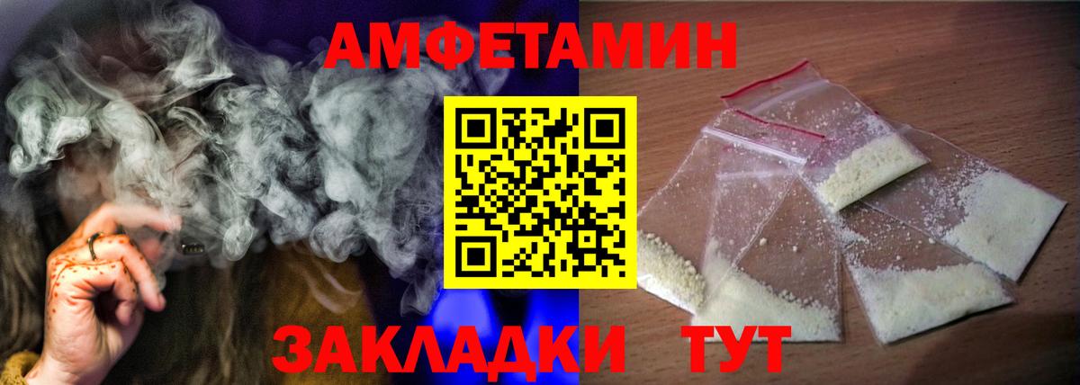 АМФЕТАМИН 98% Воткинск