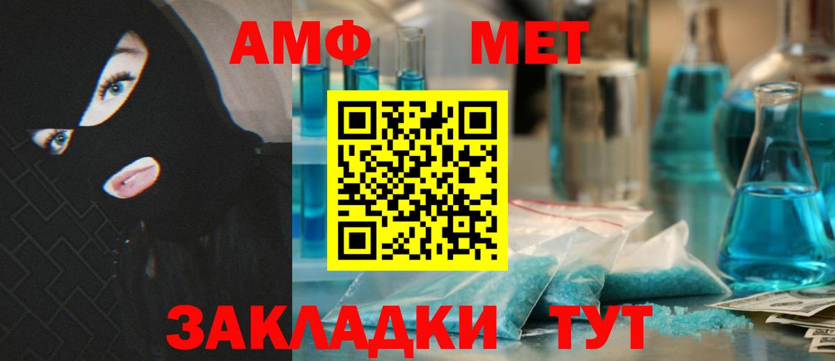 АМФ  Амфетамин VHQ  Вход с VPN  Воткинск 