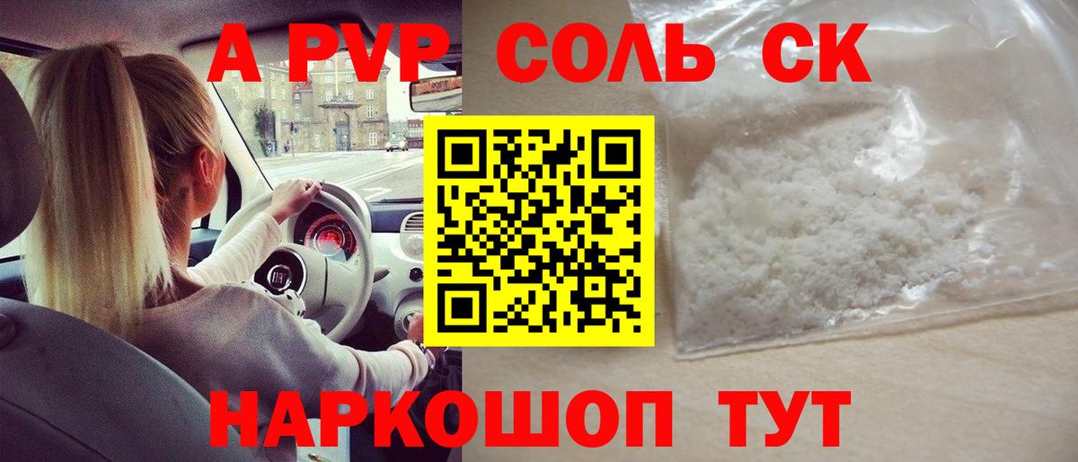 Воткинск  Alpha PVP кристаллы  хочу   А ПВП VHQ  Вход с VPN 