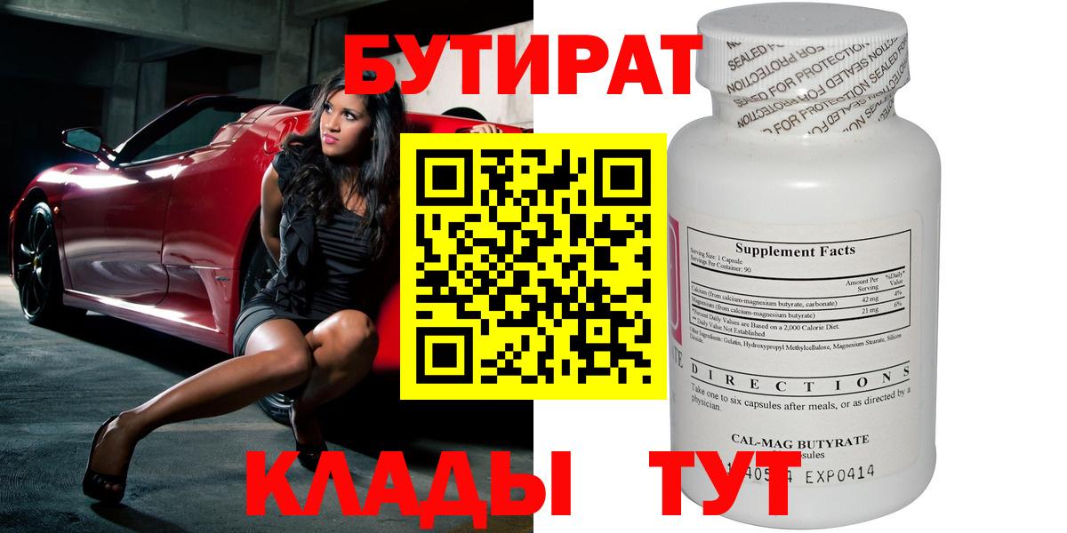 БУТИРАТ оксана  Воткинск 