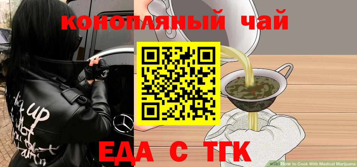 Canna-Cookies конопля  Вход с VPN  Воткинск 