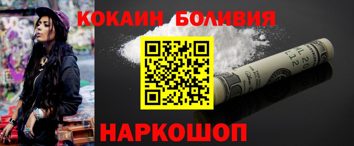 Cocaine 99% Воткинск