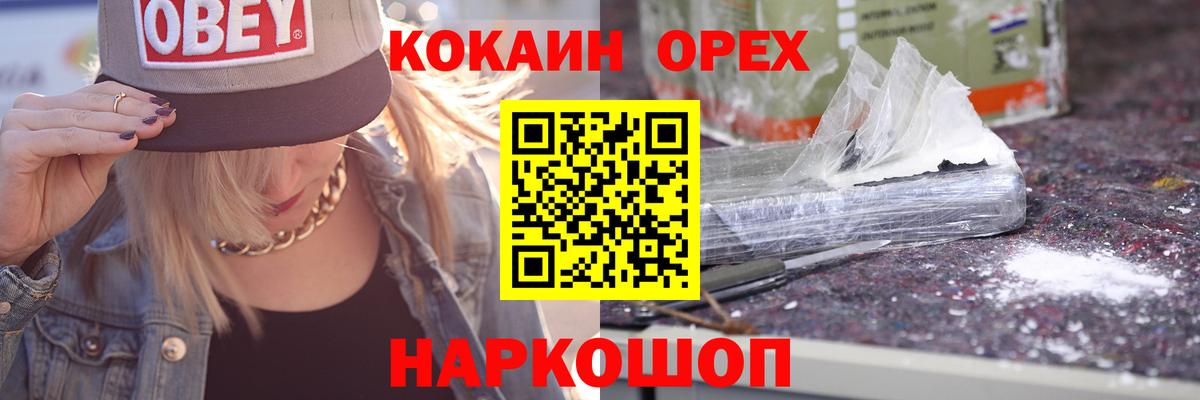 Cocaine Эквадор Воткинск