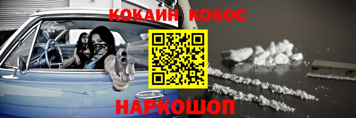 Кокаин Эквадор  COCAIN Перу  Cocaine  Воткинск 