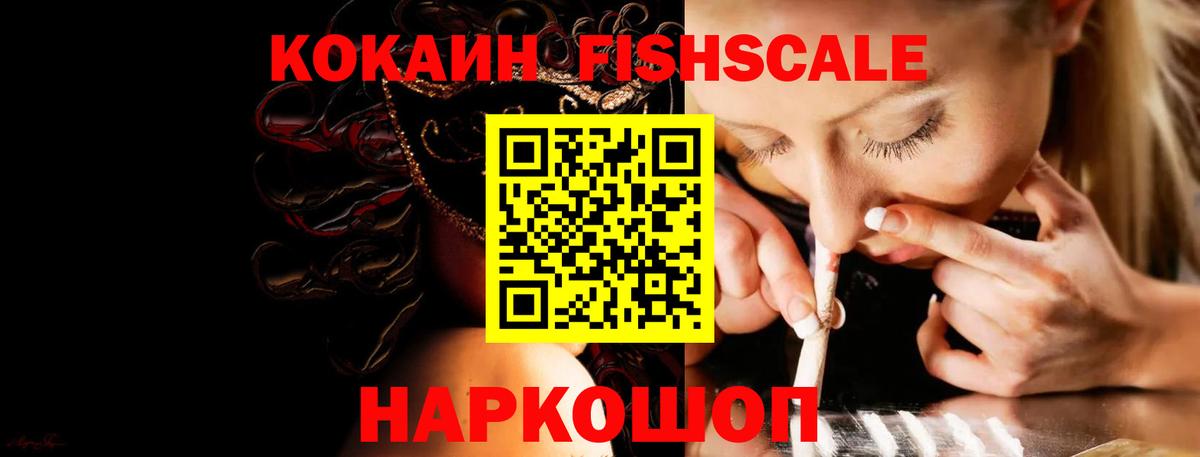 Воткинск  КОКАИН VHQ  Вход с VPN  COCAIN VHQ 