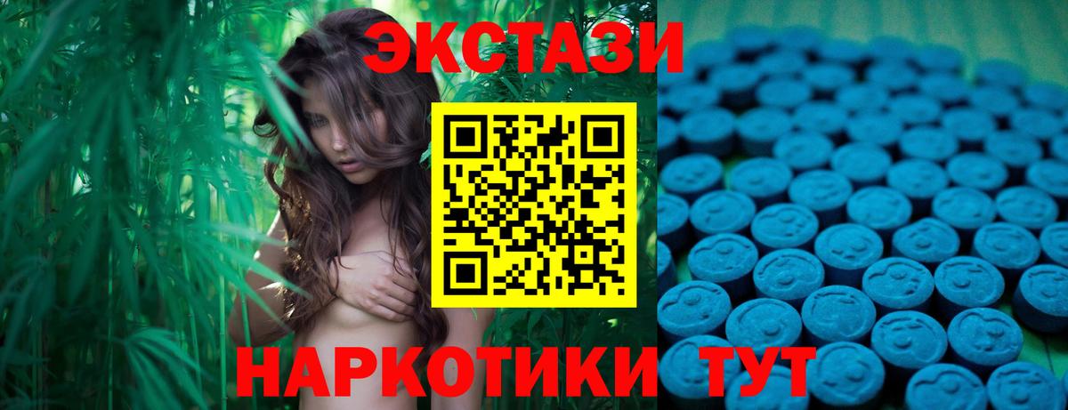 Воткинск  Экстази 300 mg  Экстази  Вход с VPN  Ecstasy 280мг 