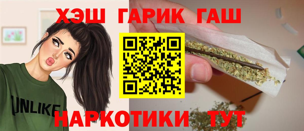 ГАШИШ 40% ТГК Воткинск