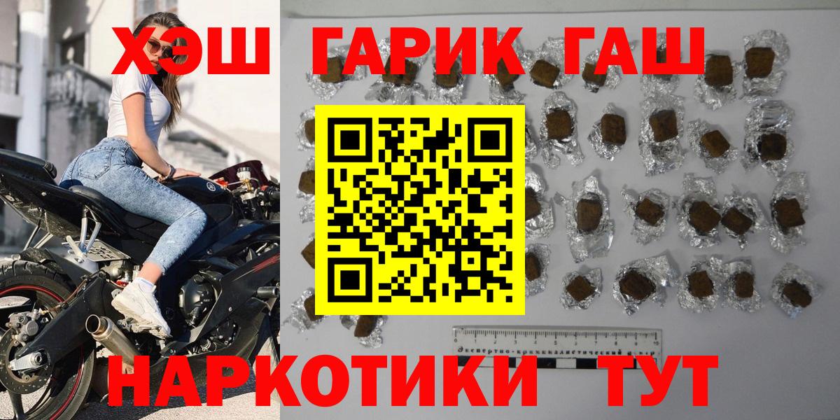 ГАШ гарик  Воткинск  ГАШИШ hashish 