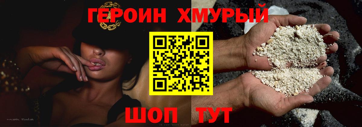 Героин белый  ГЕРОИН  Воткинск 