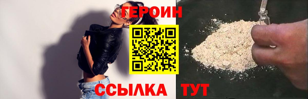 ГЕРОИН афганец  Вход с VPN  ГЕРОИН  Воткинск 