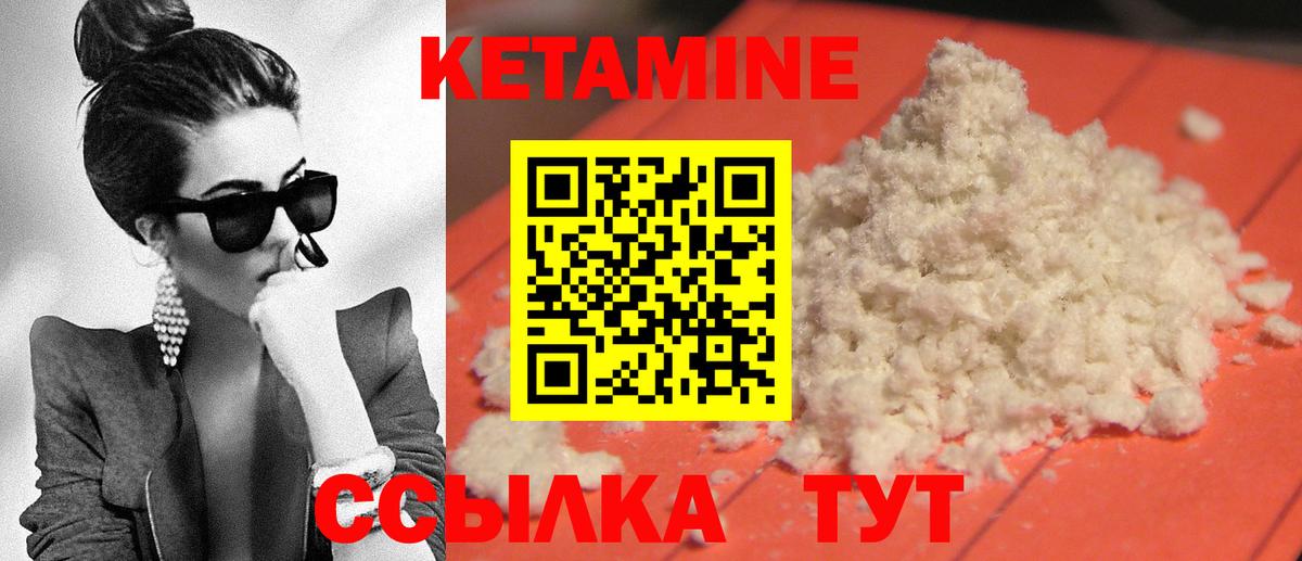 КЕТАМИН VHQ  КЕТАМИН VHQ  Воткинск  Вход с VPN 