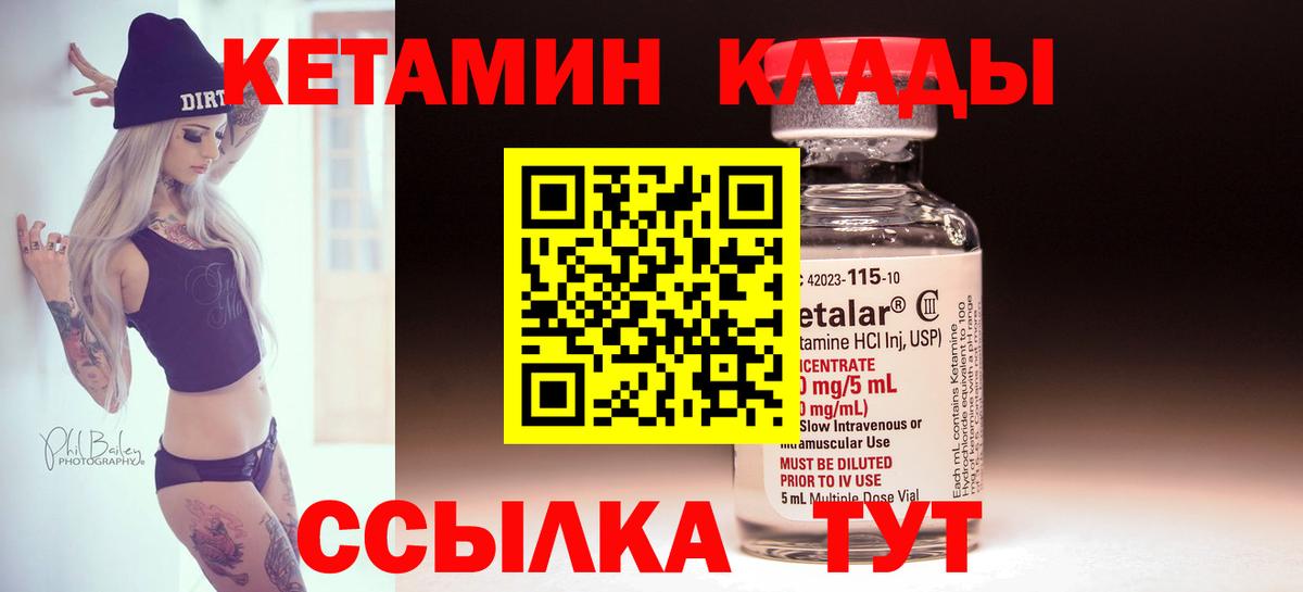 КЕТАМИН ketamine Воткинск