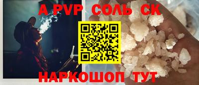 молекула духа Беслан