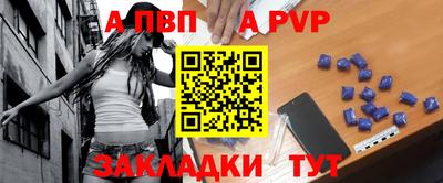 альфа пвп Ливны