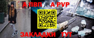 альфа пвп Ливны