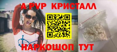 альфа пвп Ливны