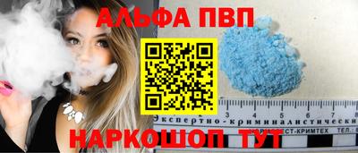 стафф Бийск