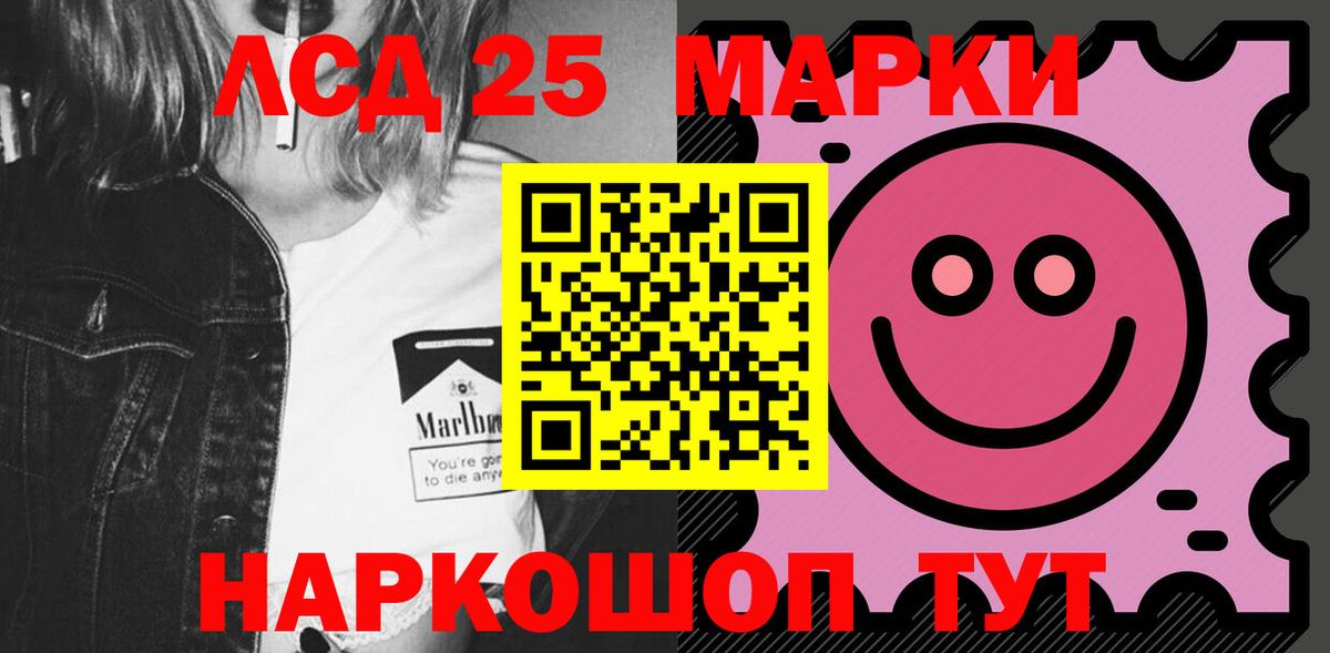 Лсд 25 экстази кислота  LSD-25 экстази ecstasy  Воткинск 