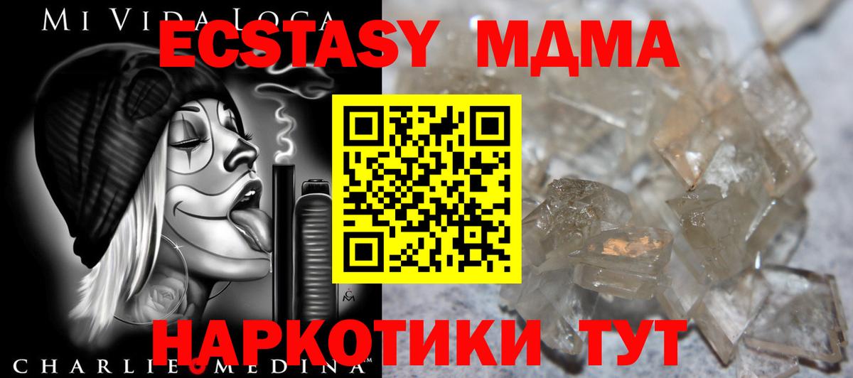 Воткинск  MDMA  Вход с VPN  MDMA молли  МДМА crystal 