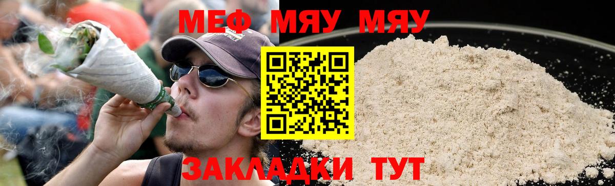 Меф mephedrone  Воткинск  МЕФ  Мефедрон  Мефедрон кристаллы 