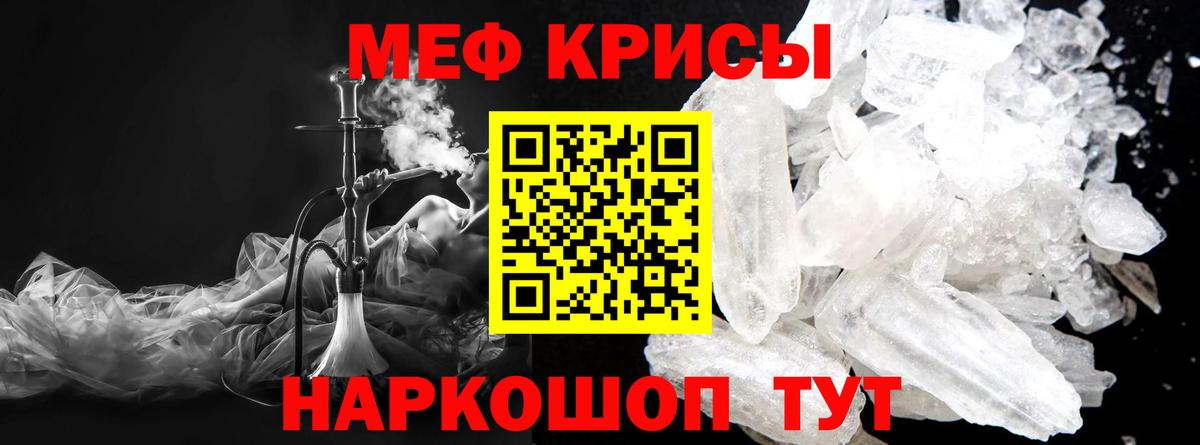 Меф  Воткинск