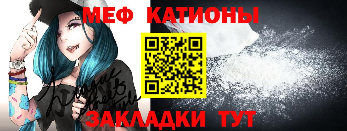 МЯУ-МЯУ мяу мяу  Меф 4 MMC  Меф  Вход с VPN  Воткинск 