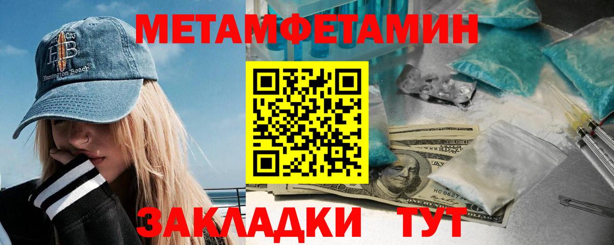 Первитин винт  МЕТАМФЕТАМИН  Воткинск 