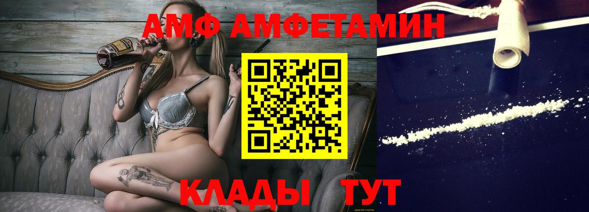 Воткинск  Первитин пудра  Вход с VPN 