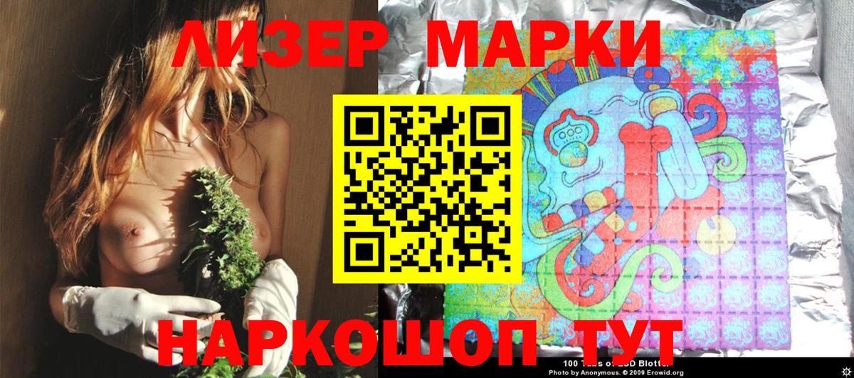 Марки N-bome 1,8мг Воткинск