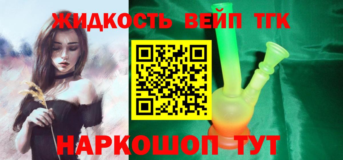 Дистиллят ТГК гашишное масло Воткинск
