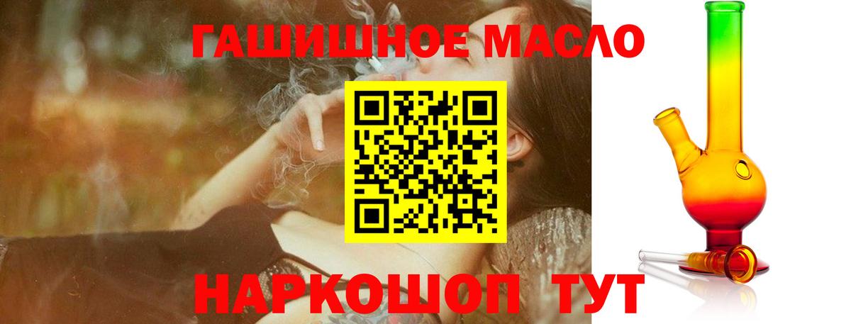 Дистиллят ТГК гашишное масло  Вход с VPN  ТГК Wax  Воткинск 